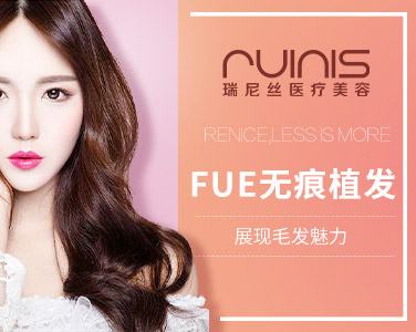 FUE無痕植發(fā)-原價(jià)25元/單位-特價(jià)10元/單位