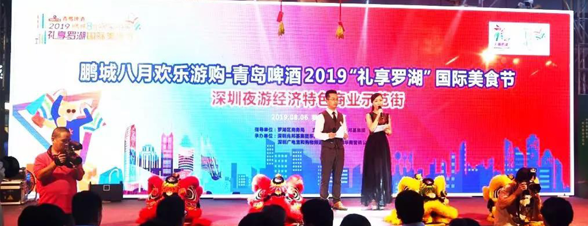 深圳夜生活之東門町—青島啤酒2019禮享羅湖國際美食節(jié)盛大開啟！