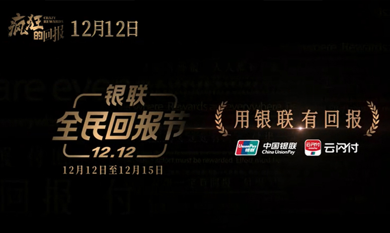 全民回報節 | 干貨！12月深圳超長優惠合集